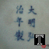 big_201307231240452427