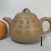 HeXinzhou何心舟玉成窑段泥诗文风景壶