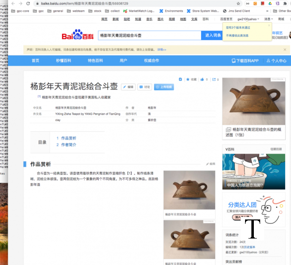 baiduBaike